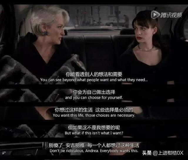 穿普拉達(dá)的女王深度解析（穿普拉達(dá)的女王）(11)