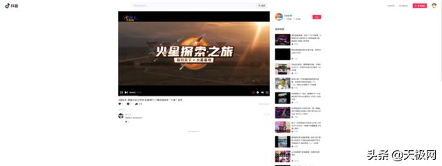 抖音pc端怎么打開（抖音網(wǎng)頁(yè)版悄悄上線）(3)