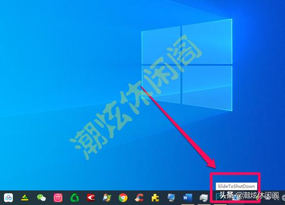 詳細(xì)教你win10怎么關(guān)機(jī)（Windows10鮮為人知的10多種關(guān)機(jī)方法）(17)