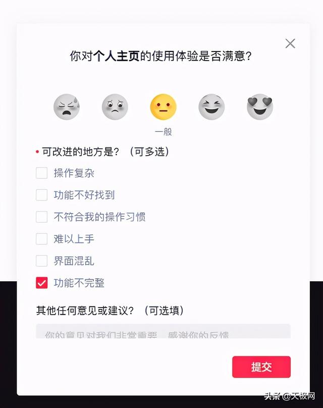 抖音pc端怎么打開（抖音網(wǎng)頁(yè)版悄悄上線）(7)