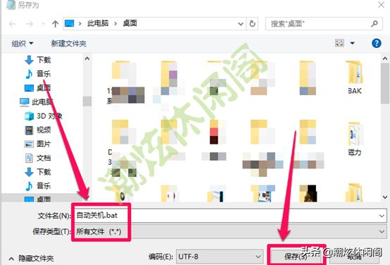 詳細(xì)教你win10怎么關(guān)機(jī)（Windows10鮮為人知的10多種關(guān)機(jī)方法）(21)