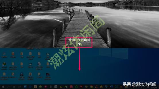 詳細(xì)教你win10怎么關(guān)機(jī)（Windows10鮮為人知的10多種關(guān)機(jī)方法）(14)