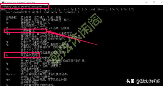 詳細(xì)教你win10怎么關(guān)機(jī)（Windows10鮮為人知的10多種關(guān)機(jī)方法）(25)