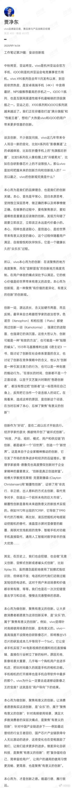 全球首款天璣9300旗艦!vivo X100來了:滿分旗艦