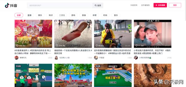 抖音pc端怎么打開（抖音網(wǎng)頁(yè)版悄悄上線）(2)