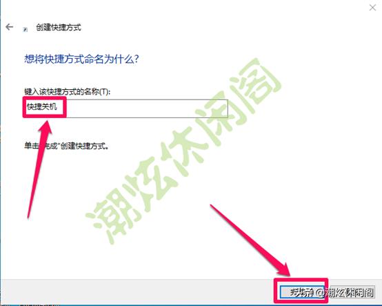 詳細(xì)教你win10怎么關(guān)機(jī)（Windows10鮮為人知的10多種關(guān)機(jī)方法）(7)