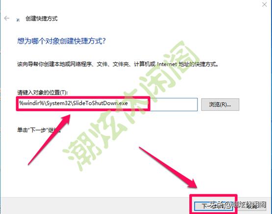 詳細(xì)教你win10怎么關(guān)機(jī)（Windows10鮮為人知的10多種關(guān)機(jī)方法）(6)